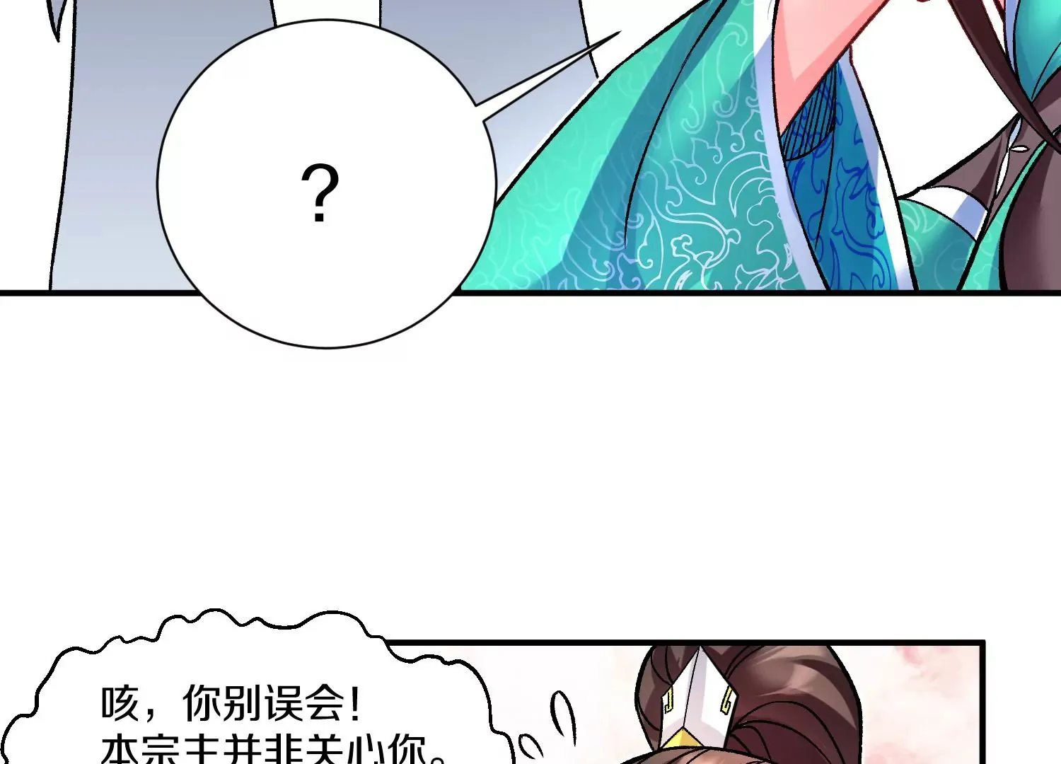 第31话下 魂契破裂 第14页