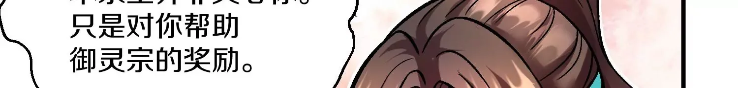 第31话下 魂契破裂 第15页