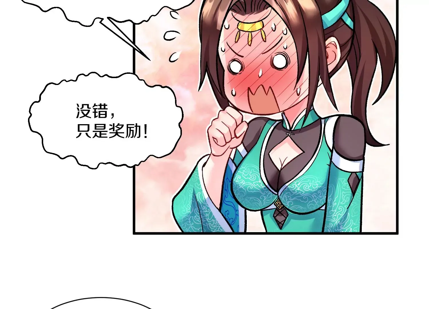 第31话下 魂契破裂 第16页