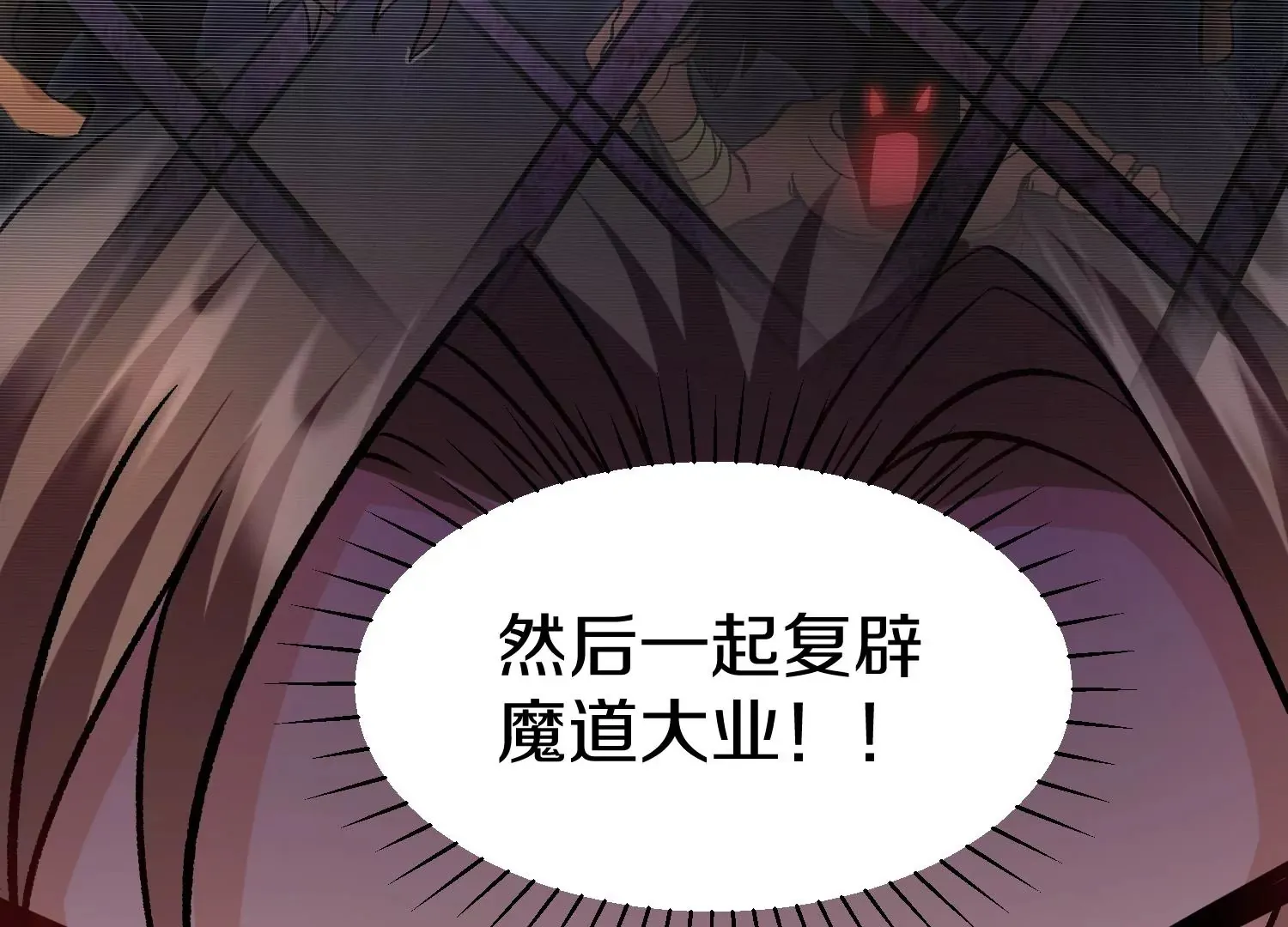 第31话下 魂契破裂 第26页