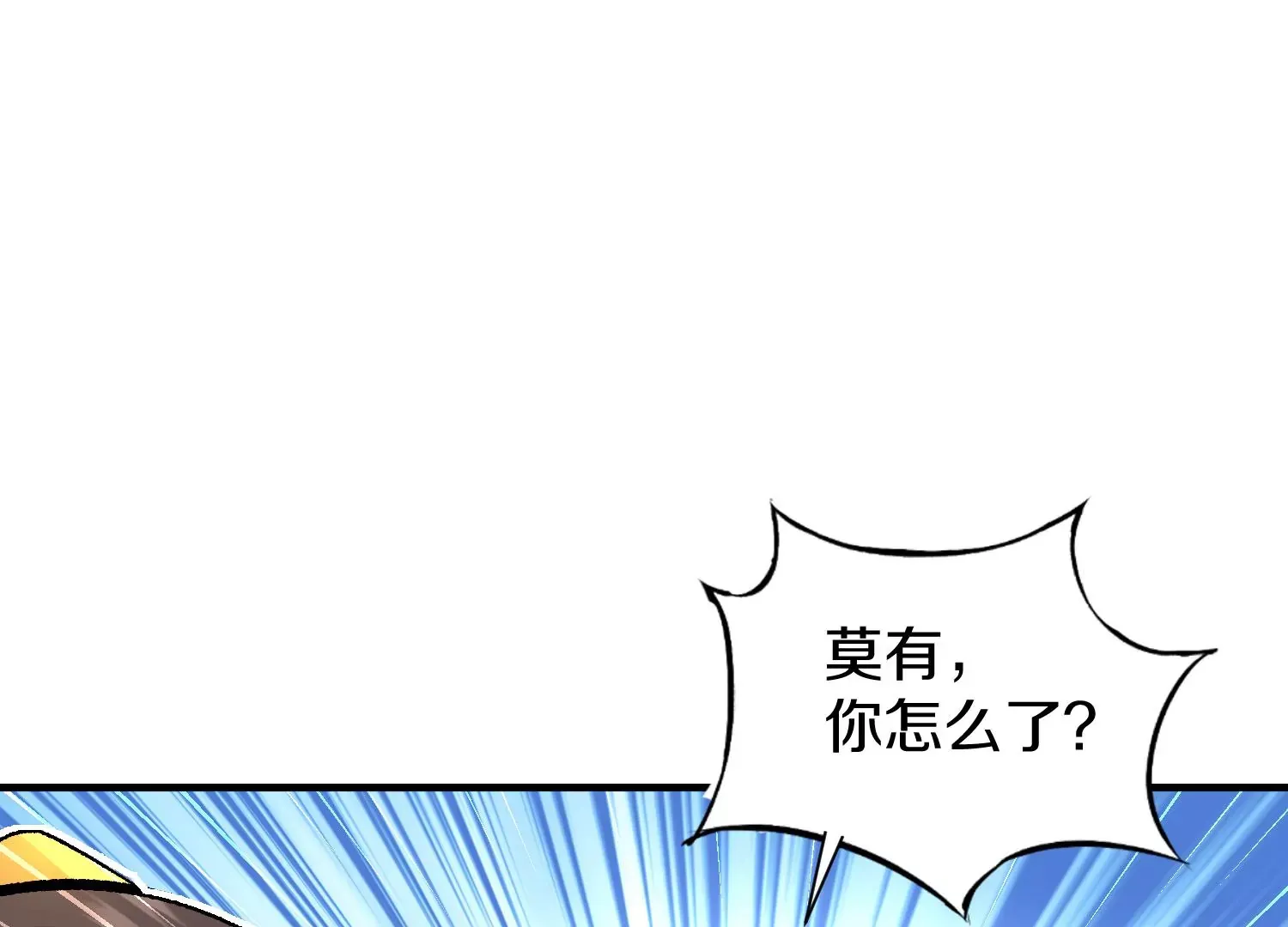 第31话下 魂契破裂 第37页