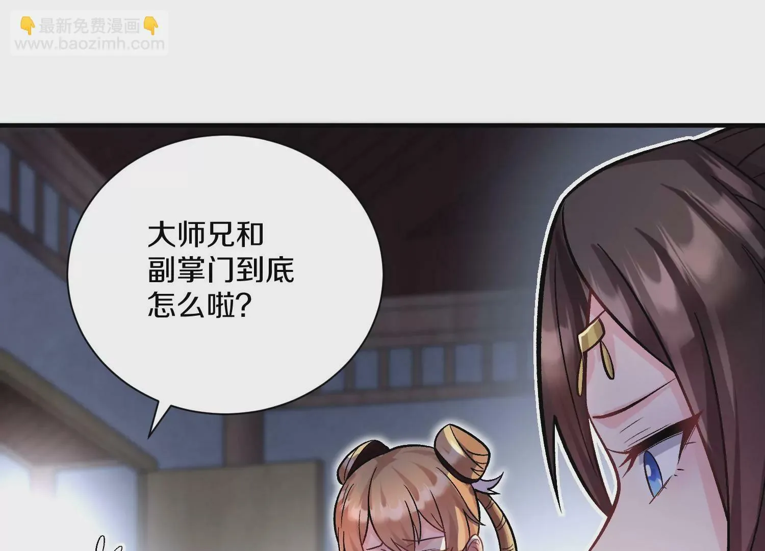 第31话下 魂契破裂 第51页