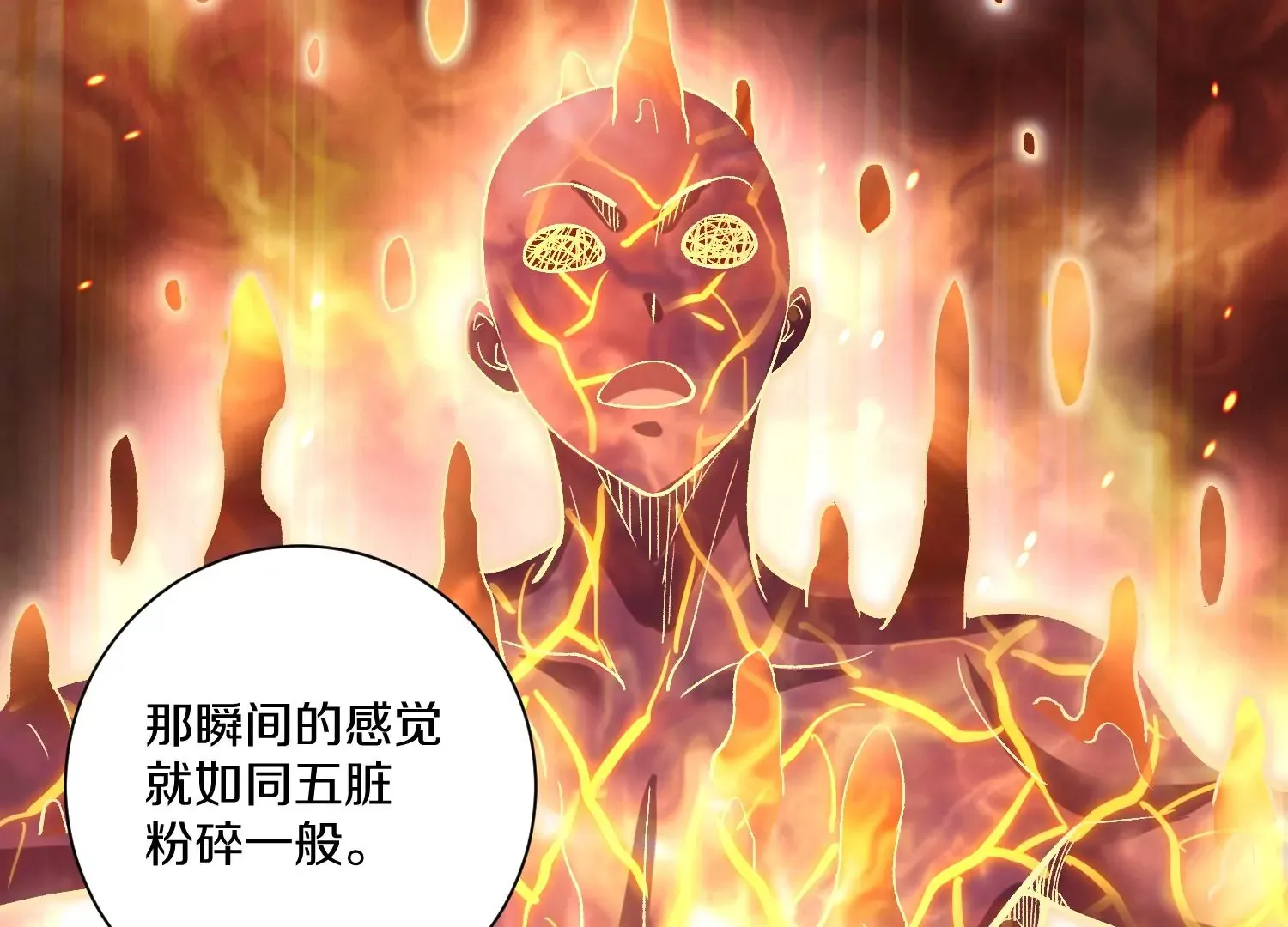 第31话下 魂契破裂 第61页