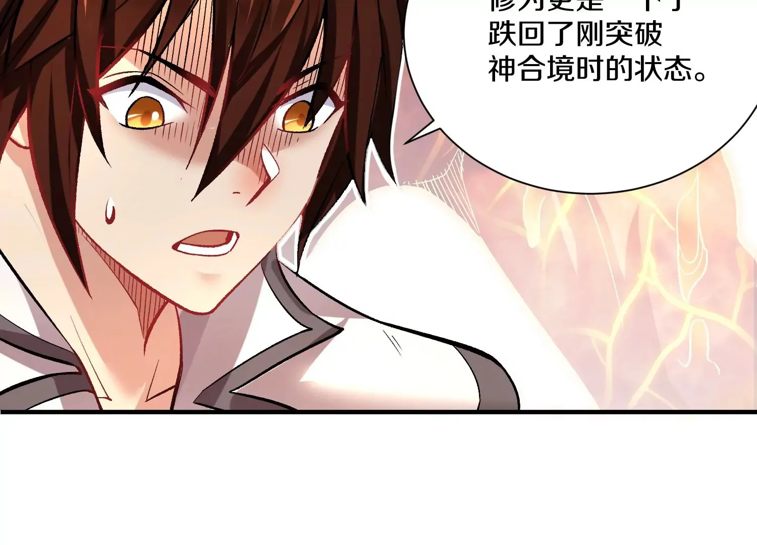 第31话下 魂契破裂 第63页