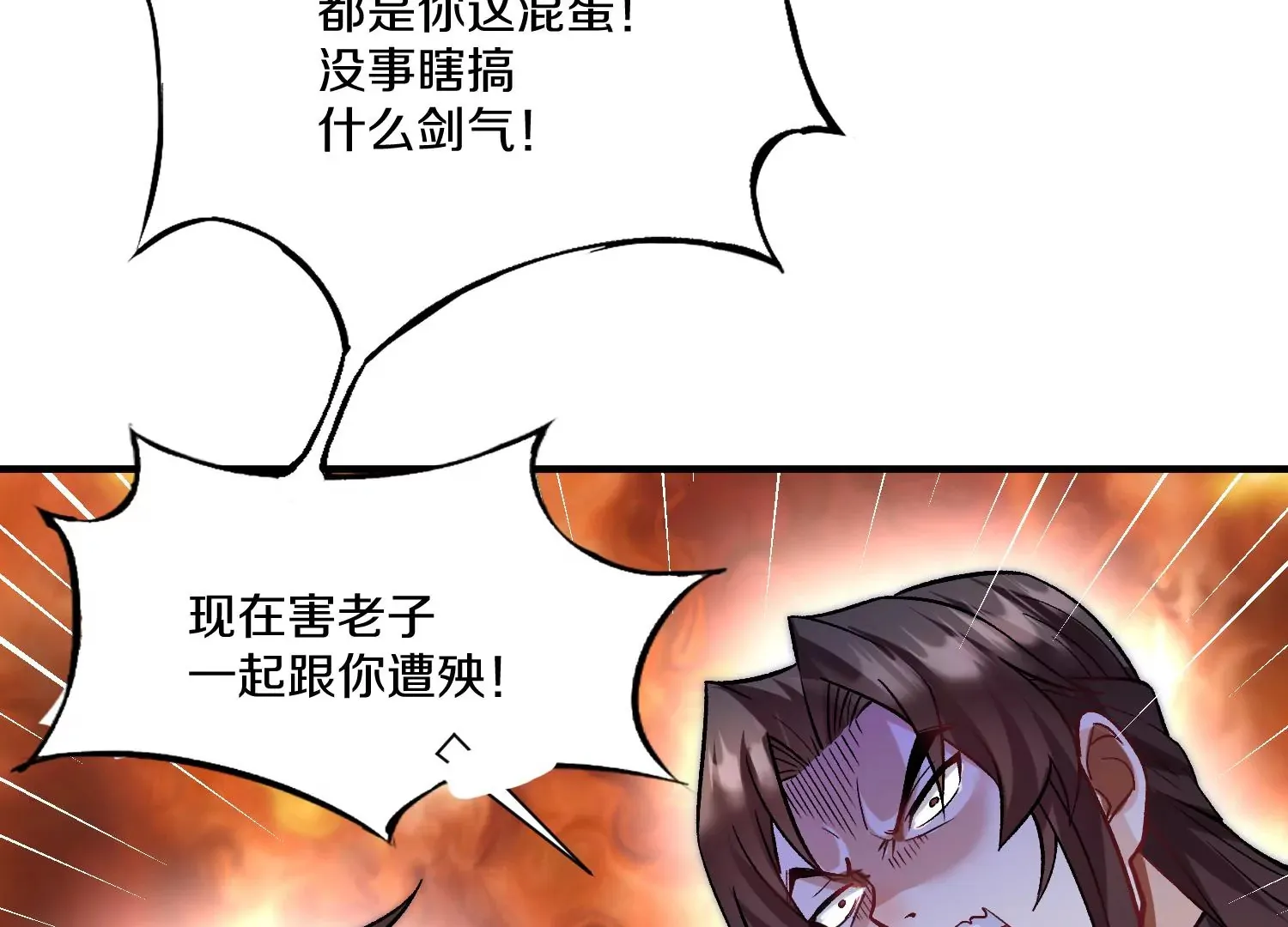 第31话下 魂契破裂 第70页