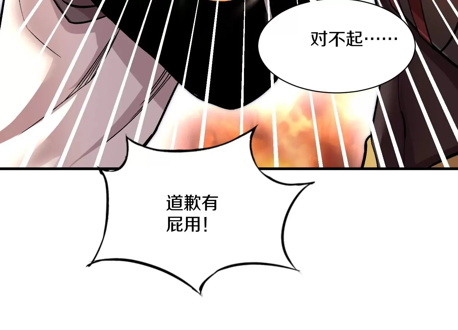 第31话下 魂契破裂 第73页