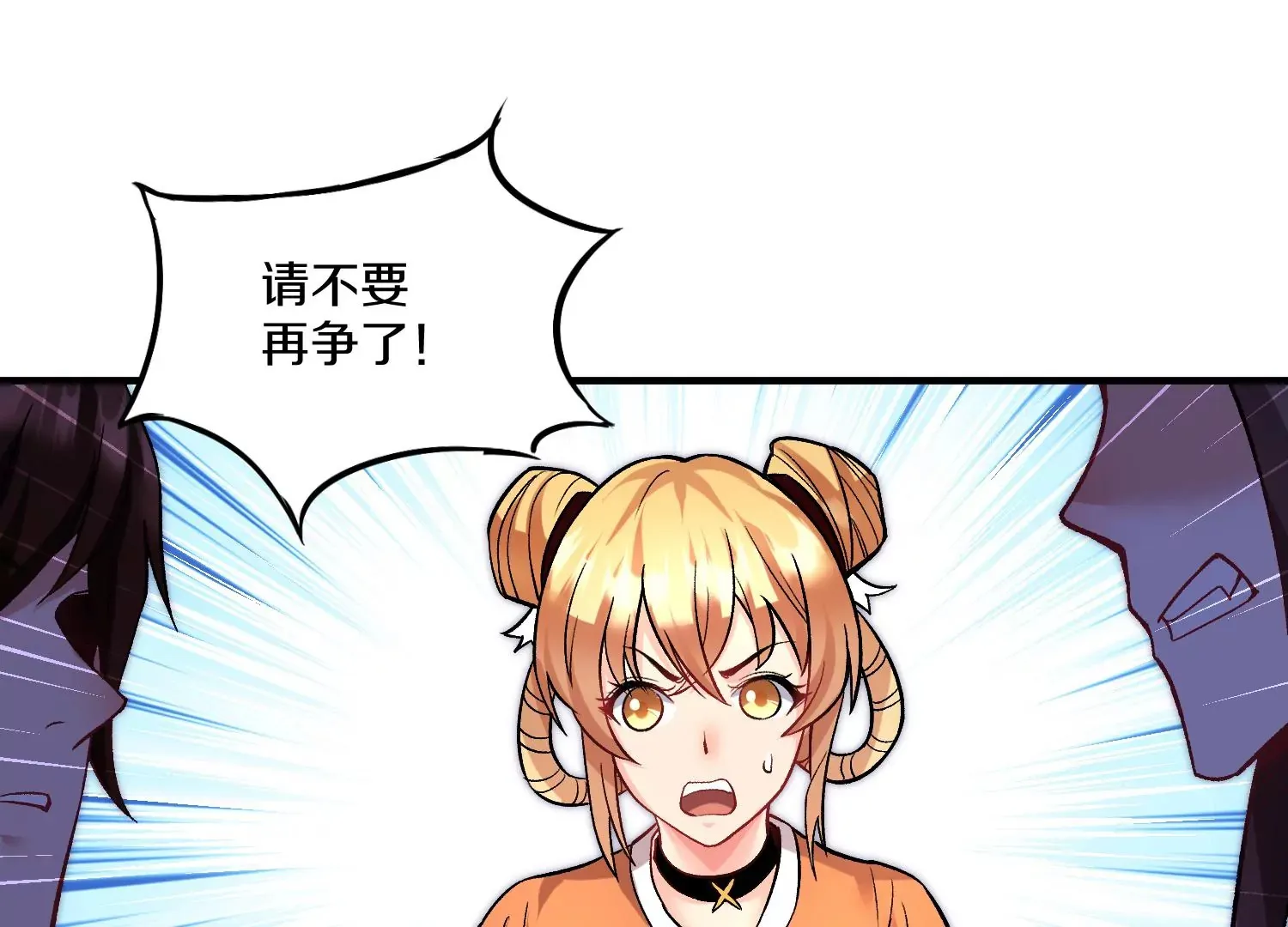 第31话下 魂契破裂 第74页