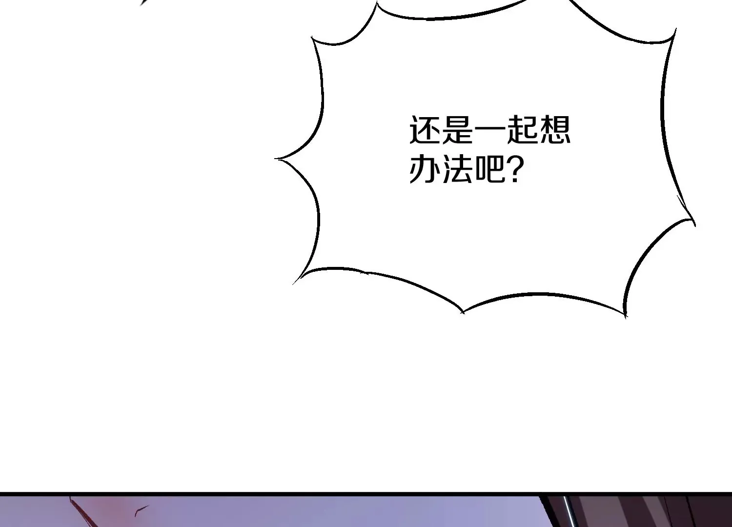 第31话下 魂契破裂 第77页