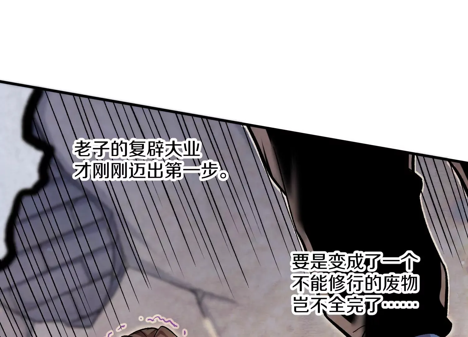 第31话下 魂契破裂 第81页