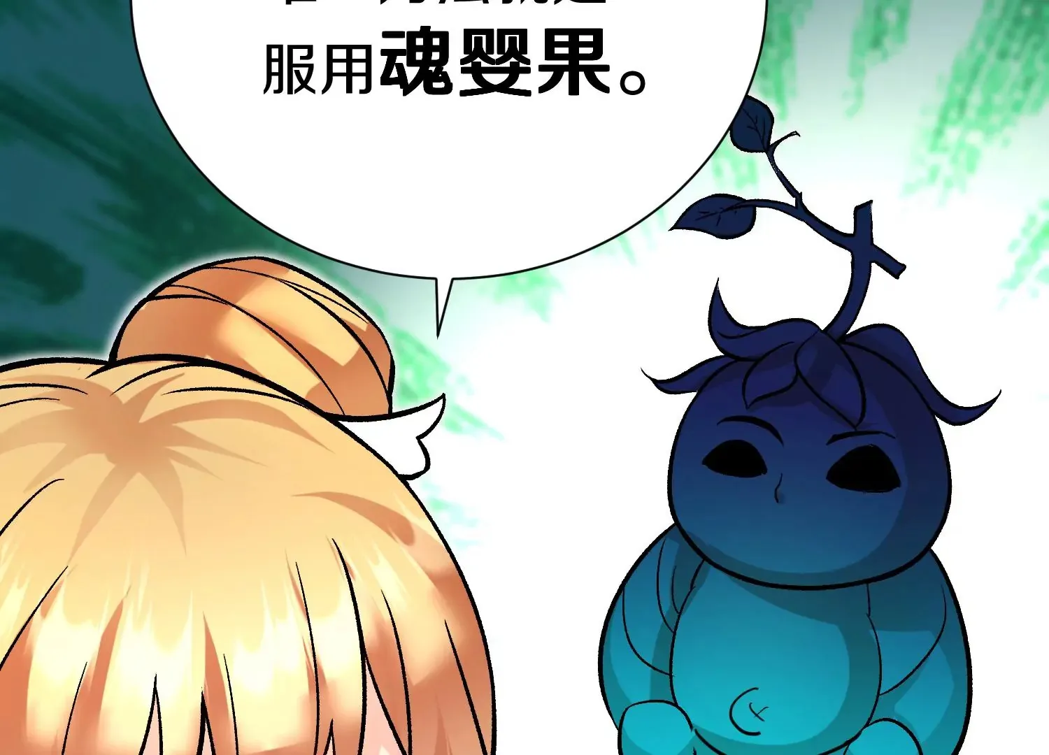 第31话下 魂契破裂 第87页
