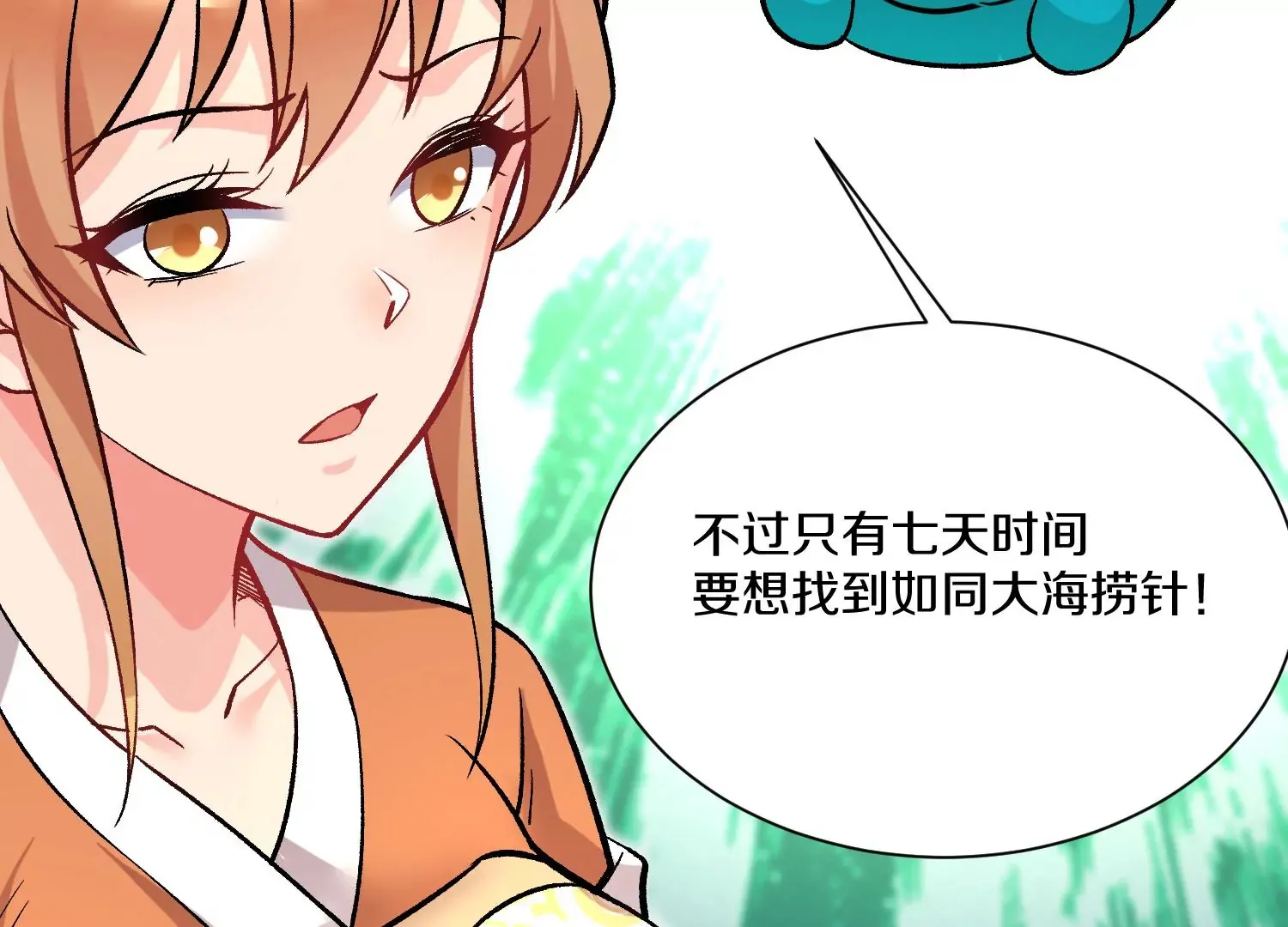 第31话下 魂契破裂 第88页