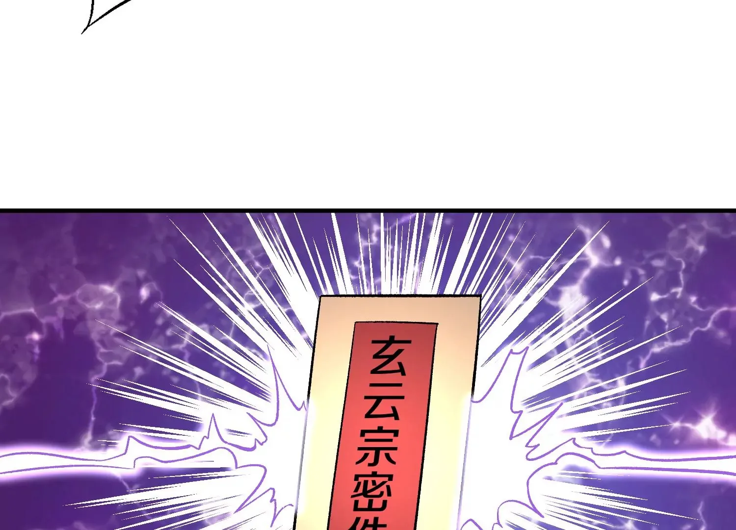 第31话下 魂契破裂 第96页