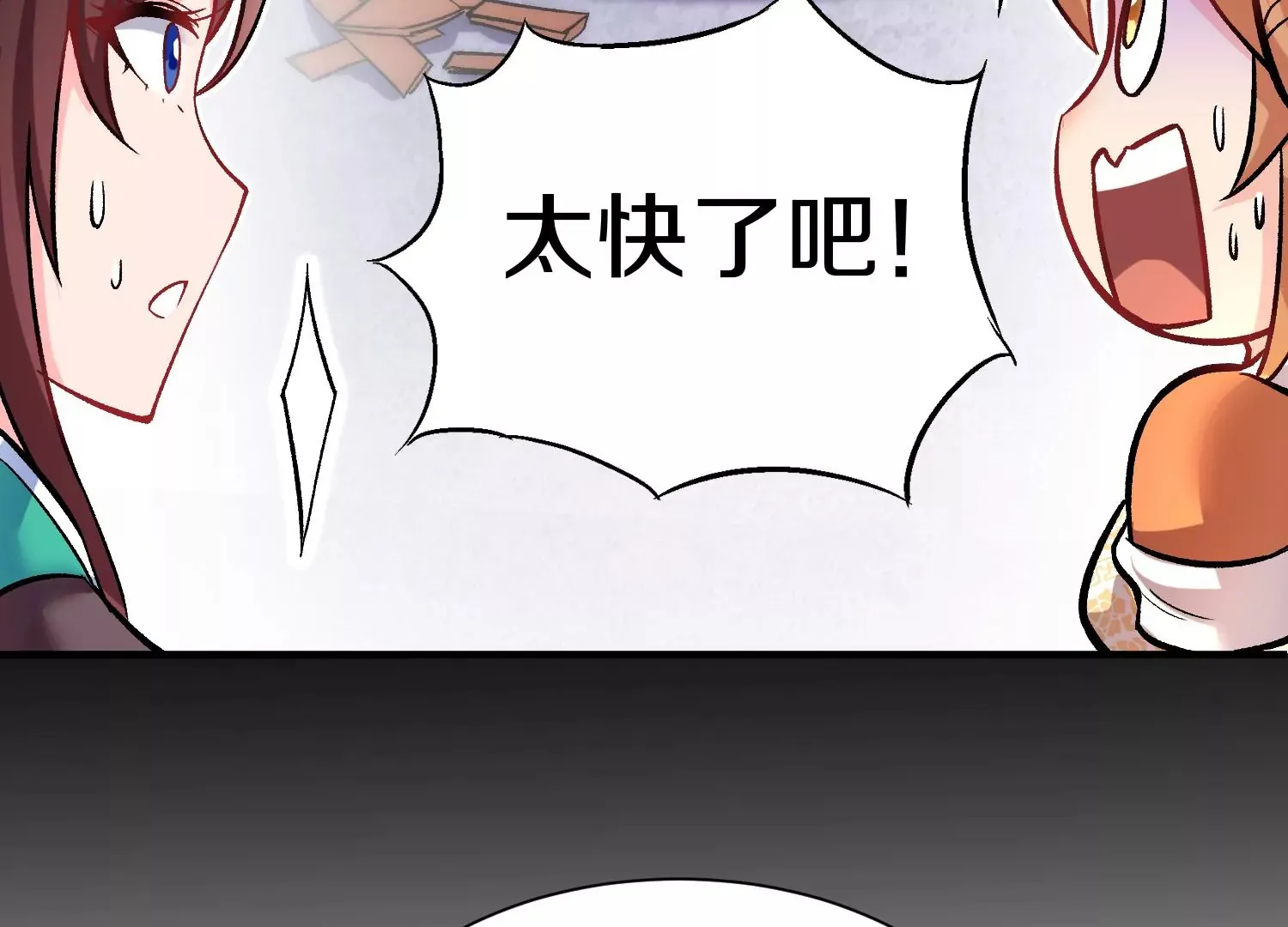 第31话下 魂契破裂 第99页