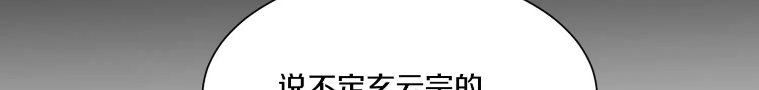 第31话下 魂契破裂 第100页