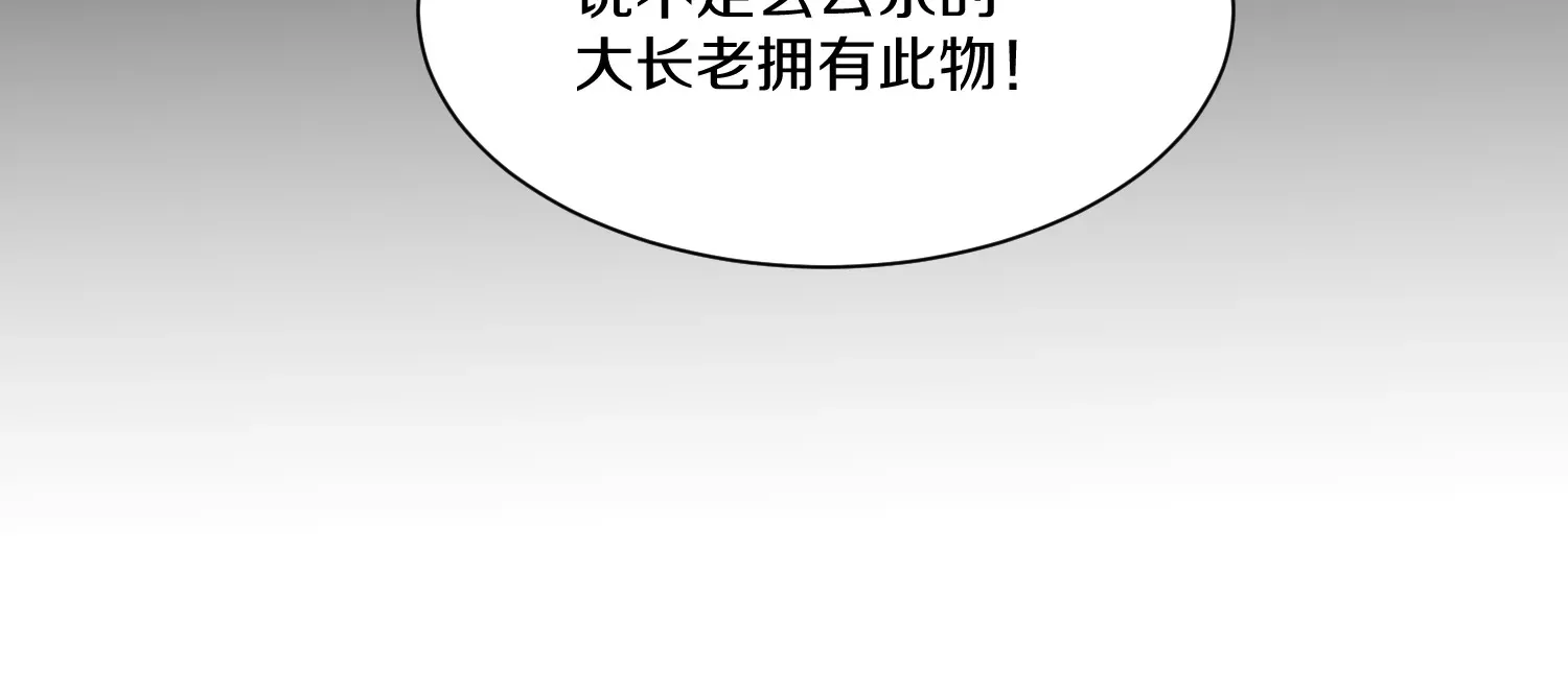 第31话下 魂契破裂 第101页