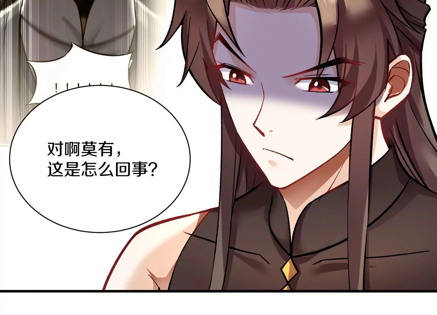第31话下 魂契破裂 第104页