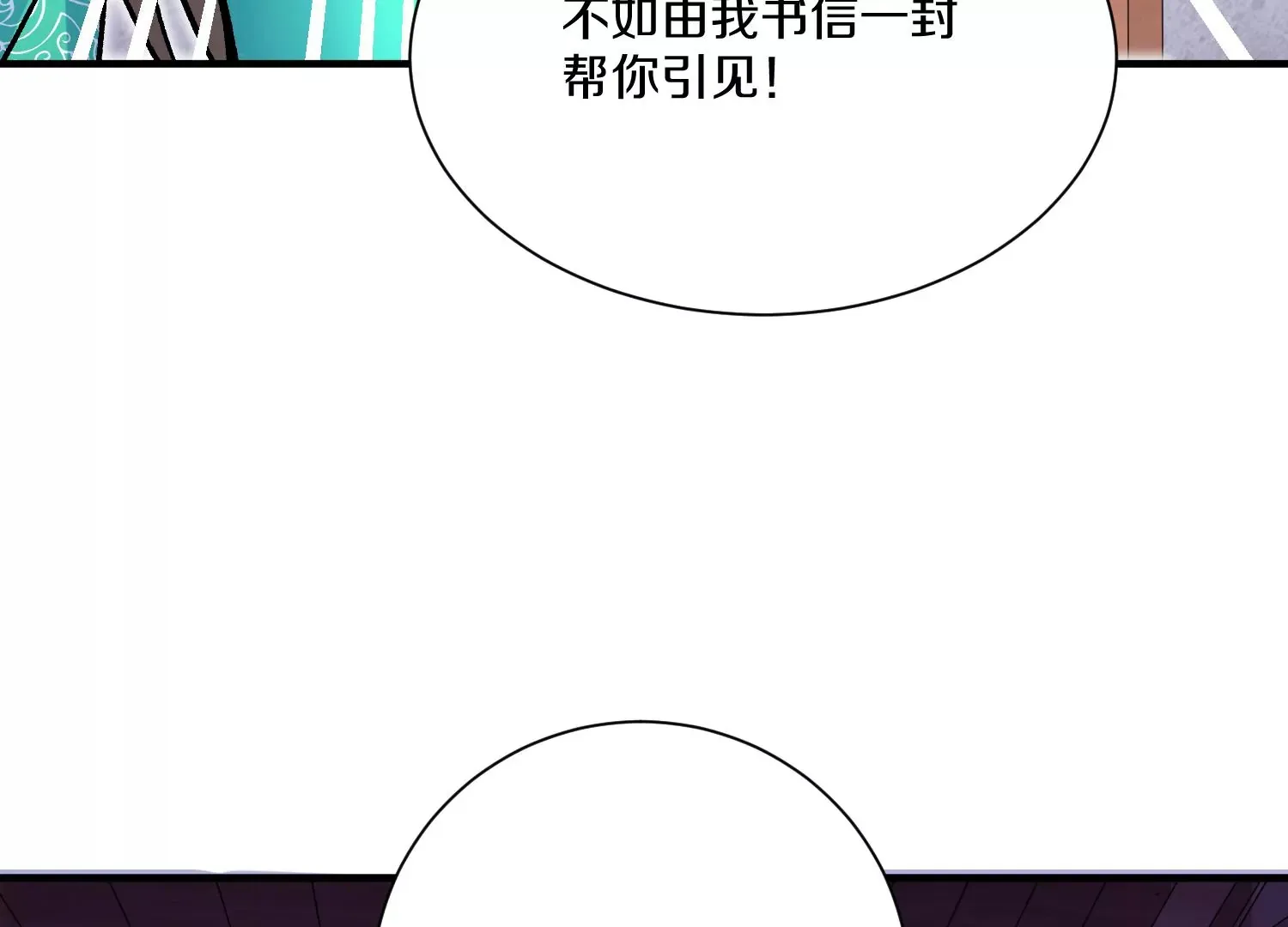 第31话下 魂契破裂 第109页