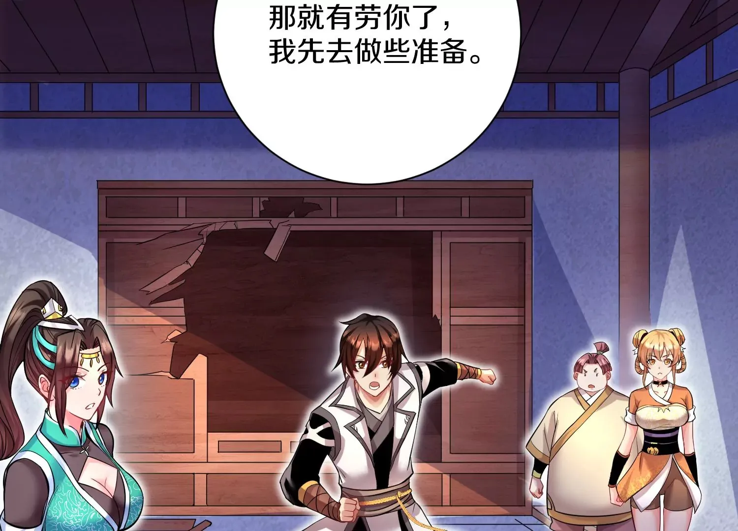 第31话下 魂契破裂 第110页