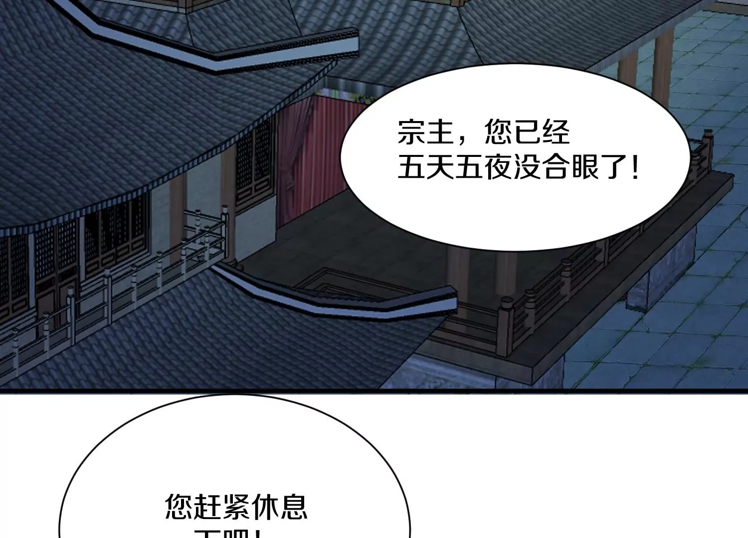 第31话下 魂契破裂 第118页
