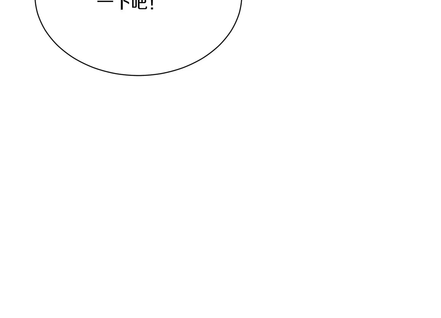 第31话下 魂契破裂 第119页