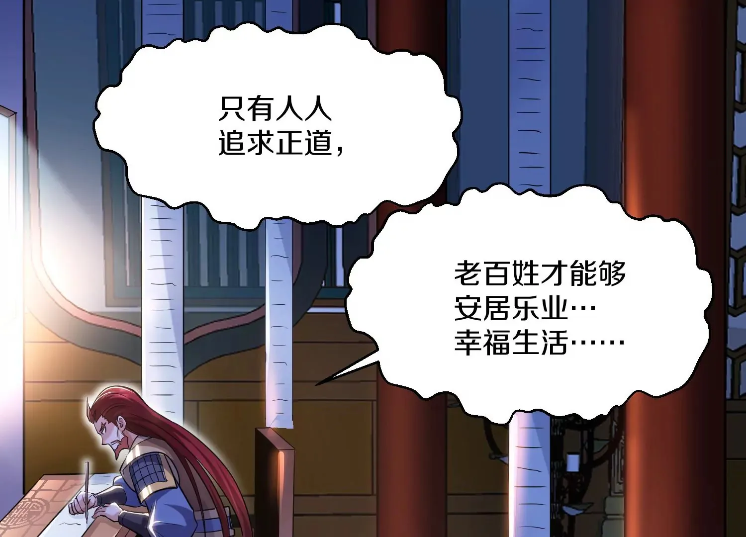 第31话下 魂契破裂 第121页