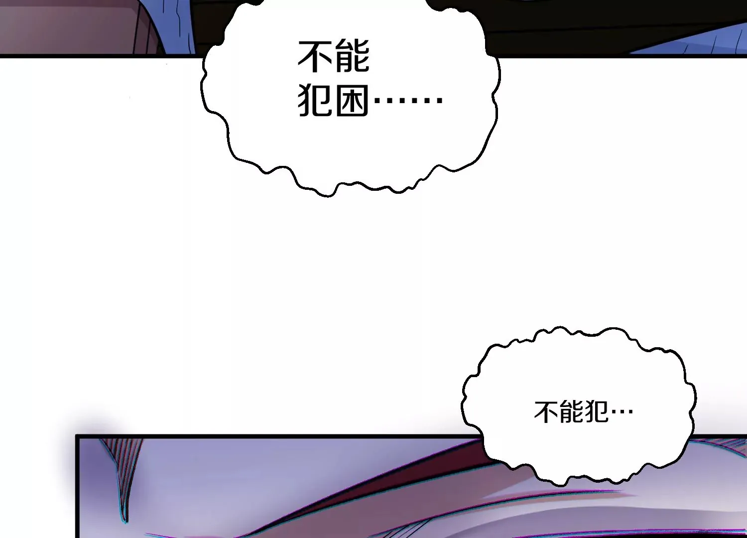 第31话下 魂契破裂 第123页