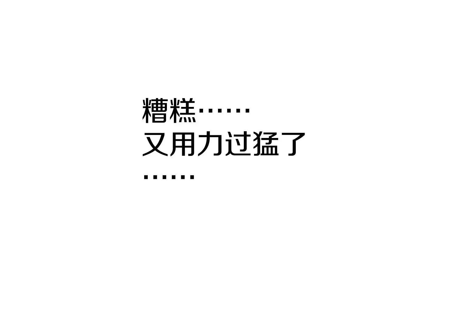 第31话下 魂契破裂 第133页