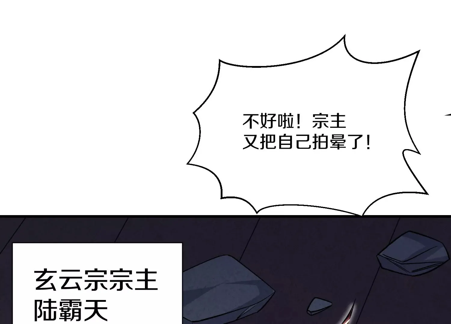 第31话下 魂契破裂 第134页