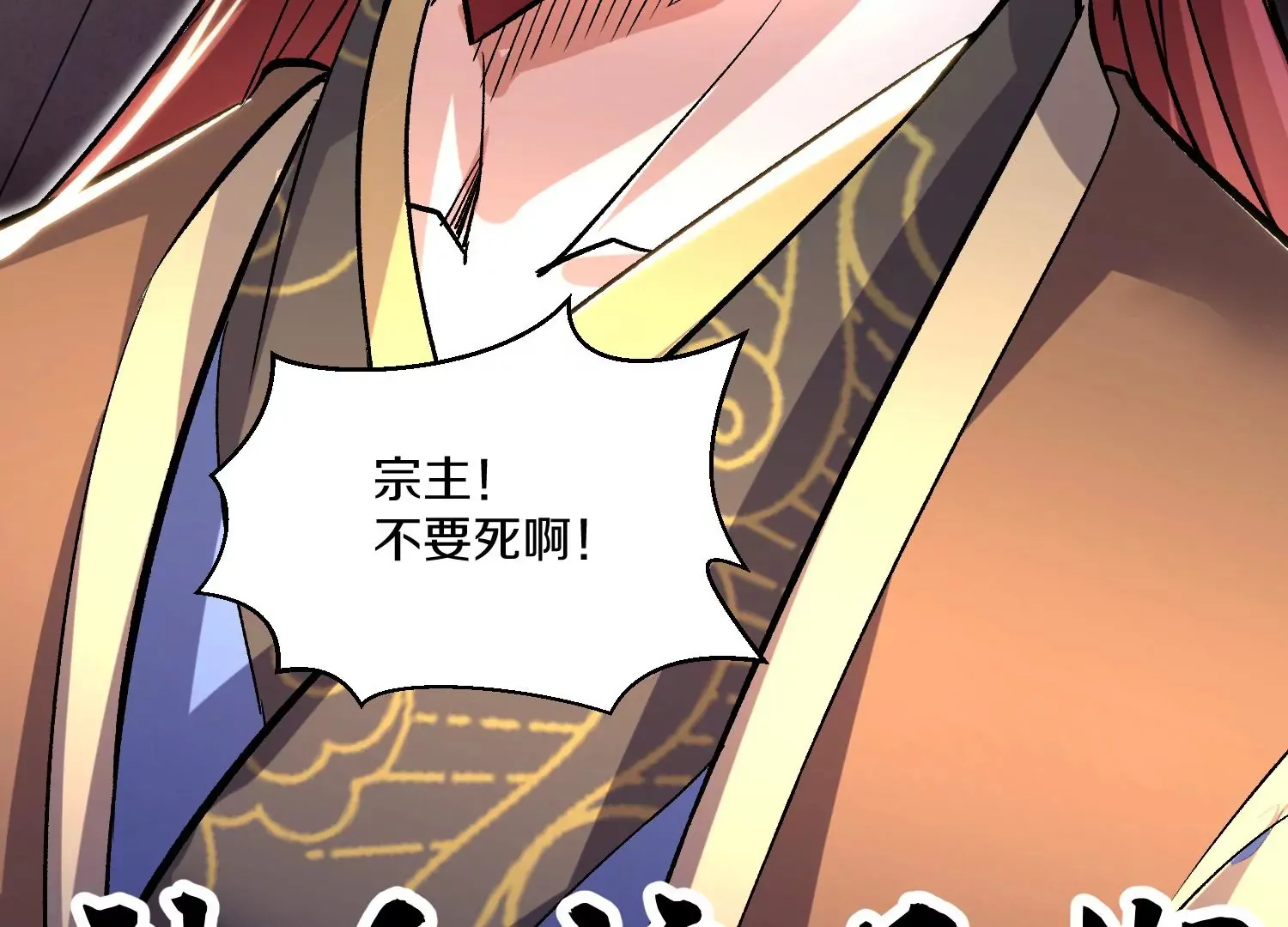 第31话下 魂契破裂 第137页