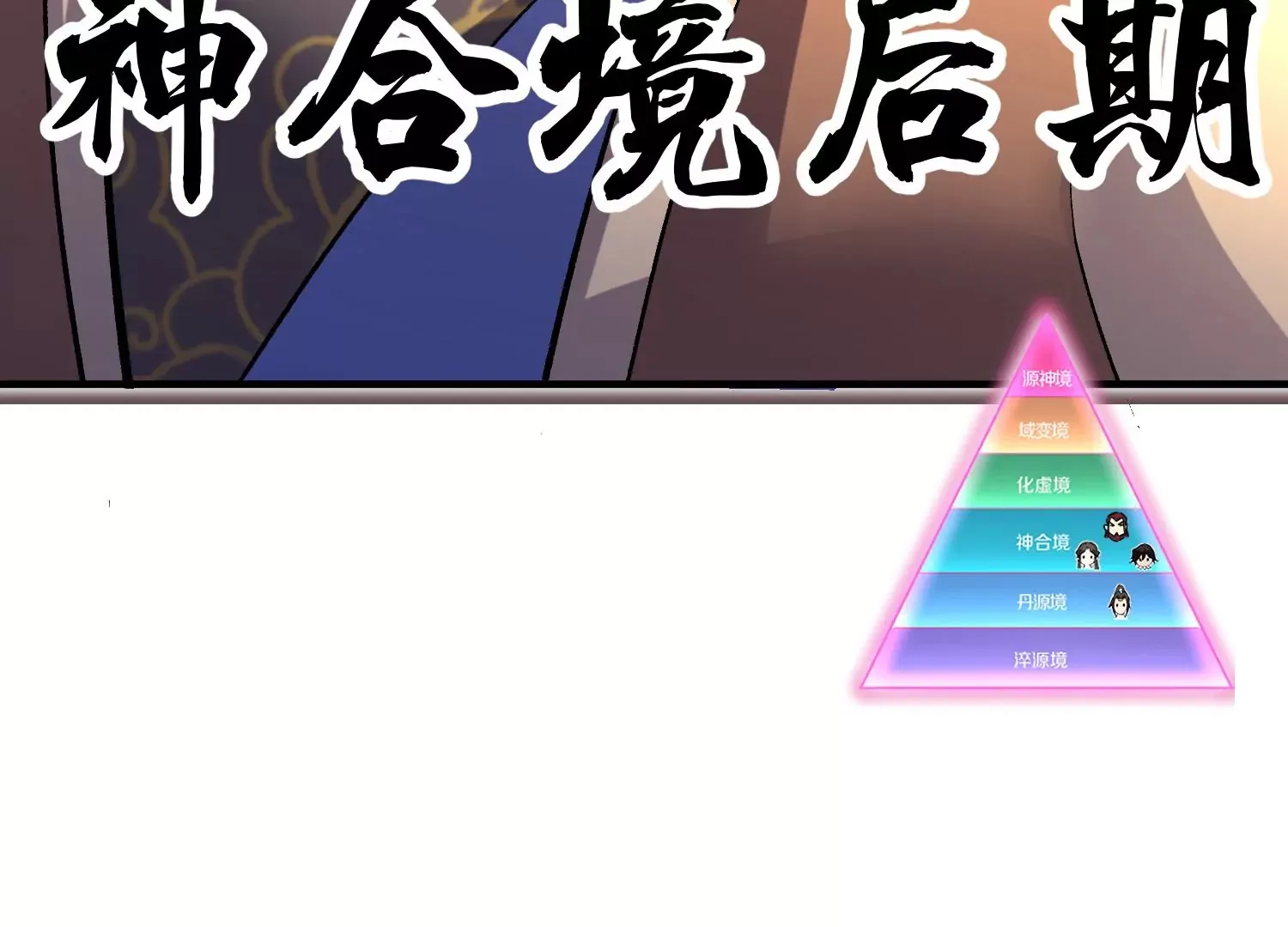 第31话下 魂契破裂 第138页