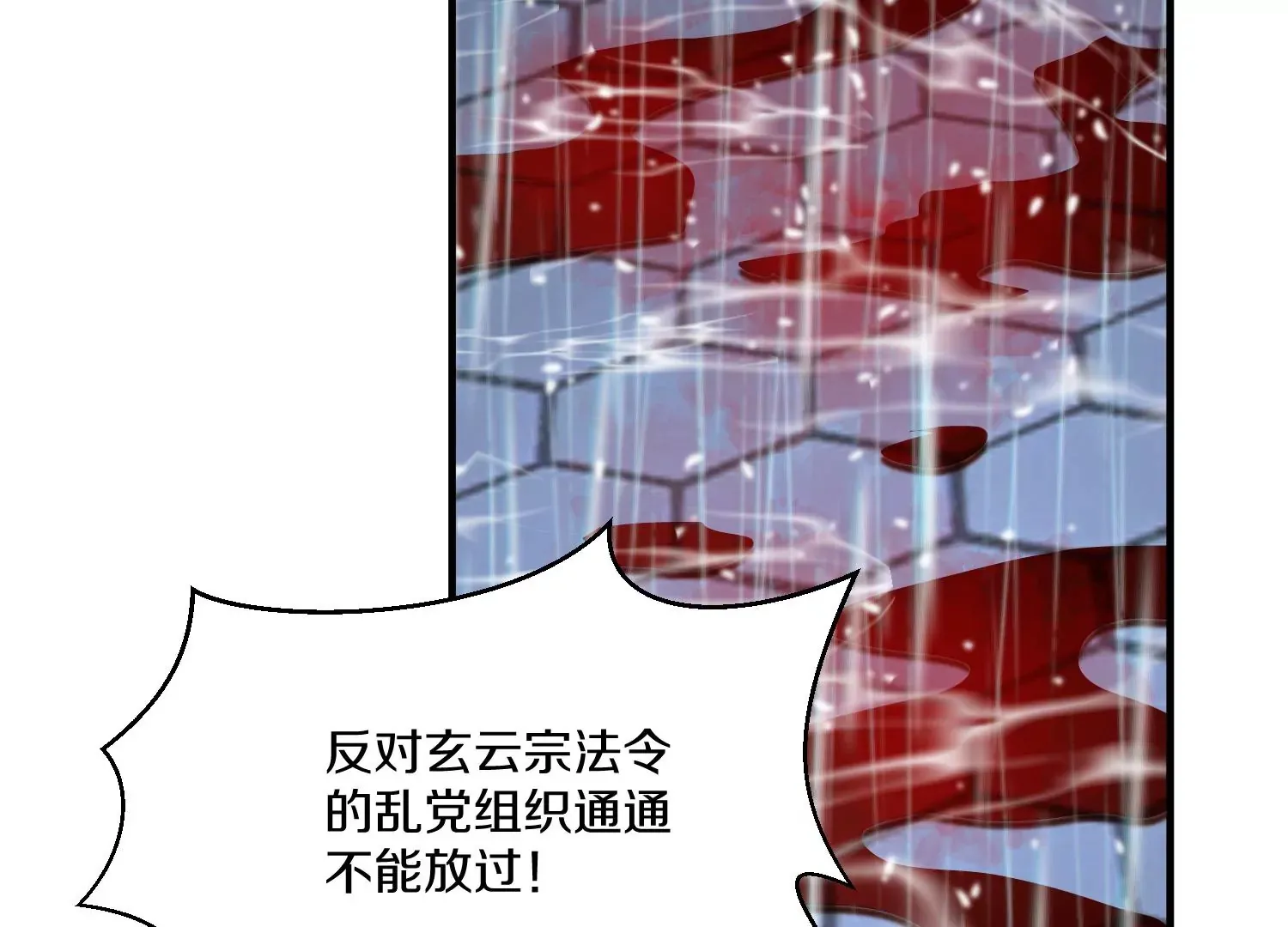 第32话上 见面礼 第17页