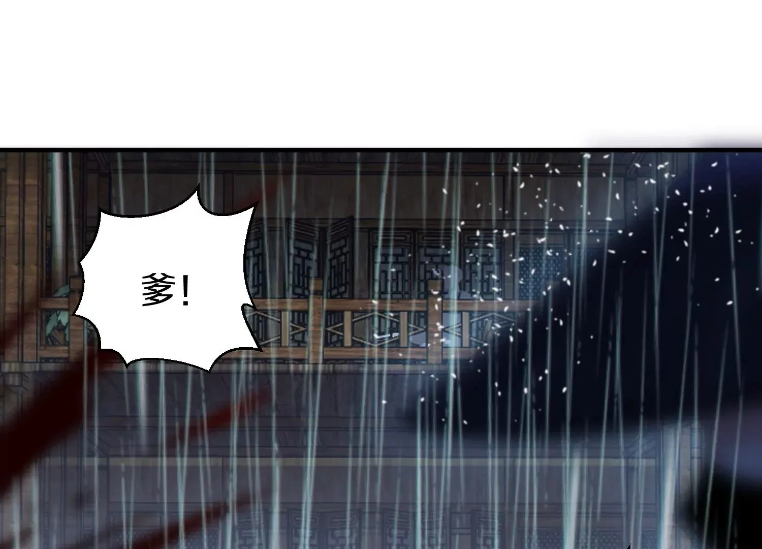 第32话上 见面礼 第19页