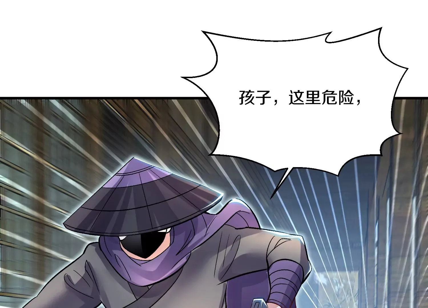 第32话上 见面礼 第26页