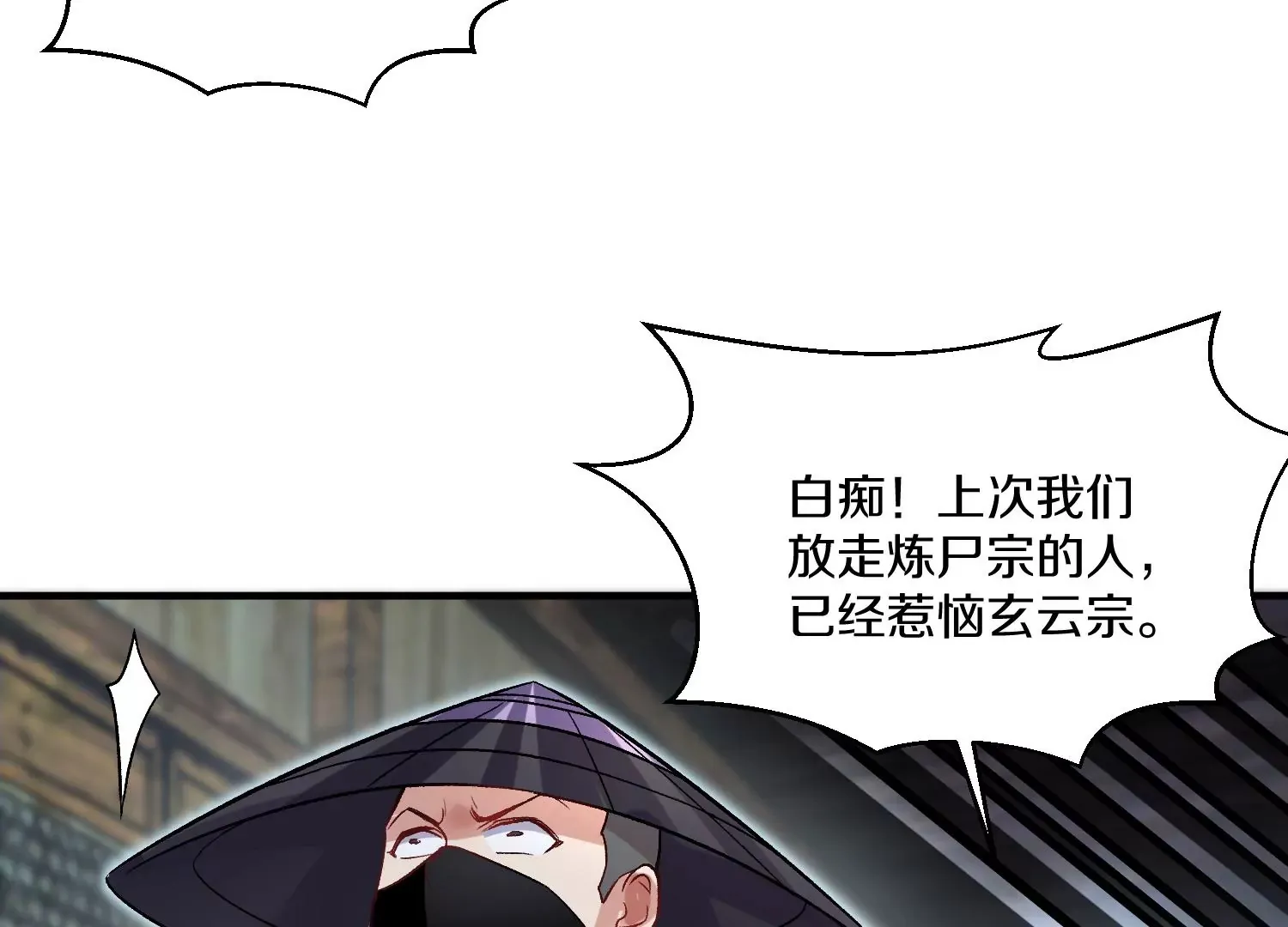 第32话上 见面礼 第29页