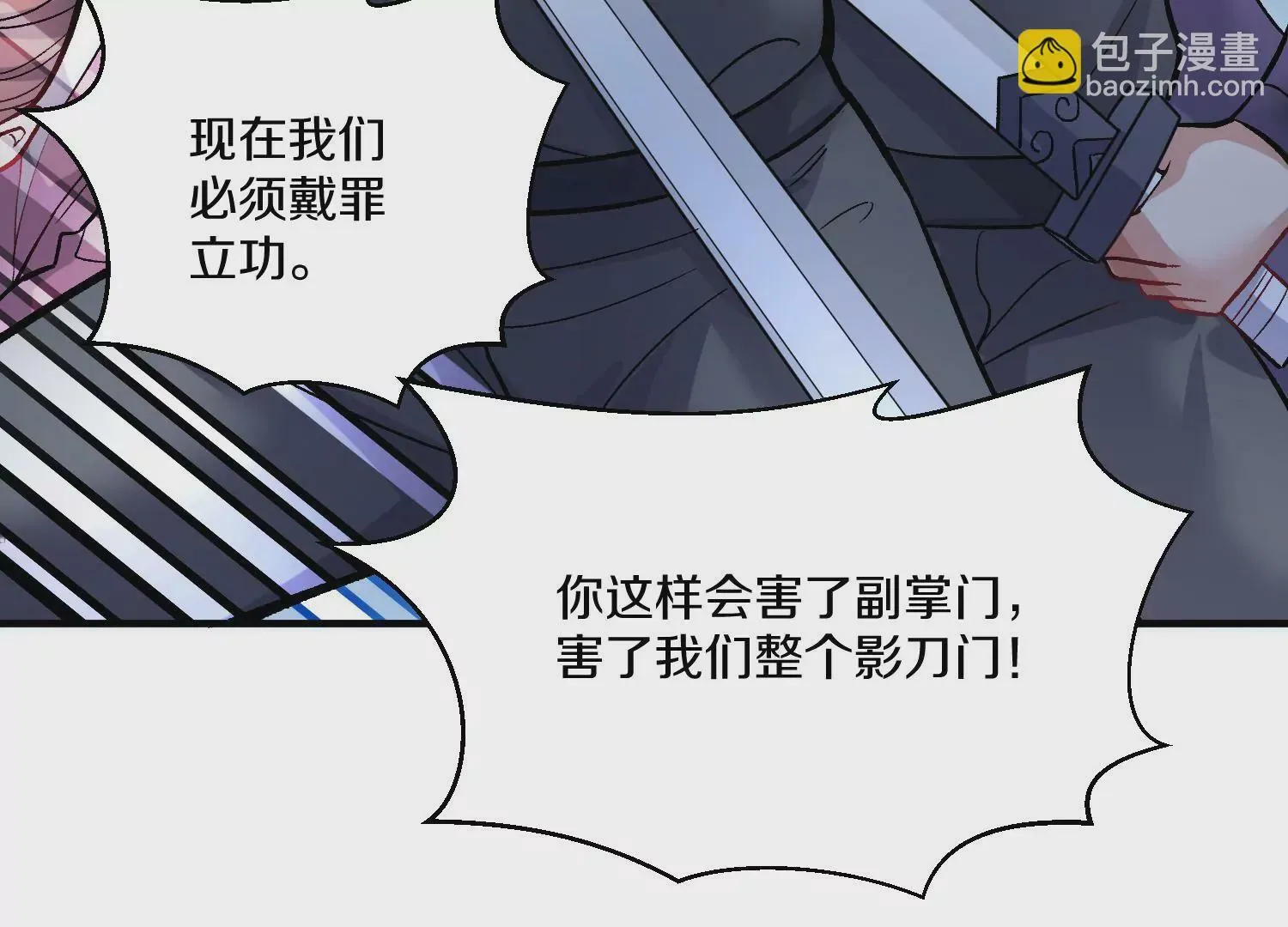 第32话上 见面礼 第31页