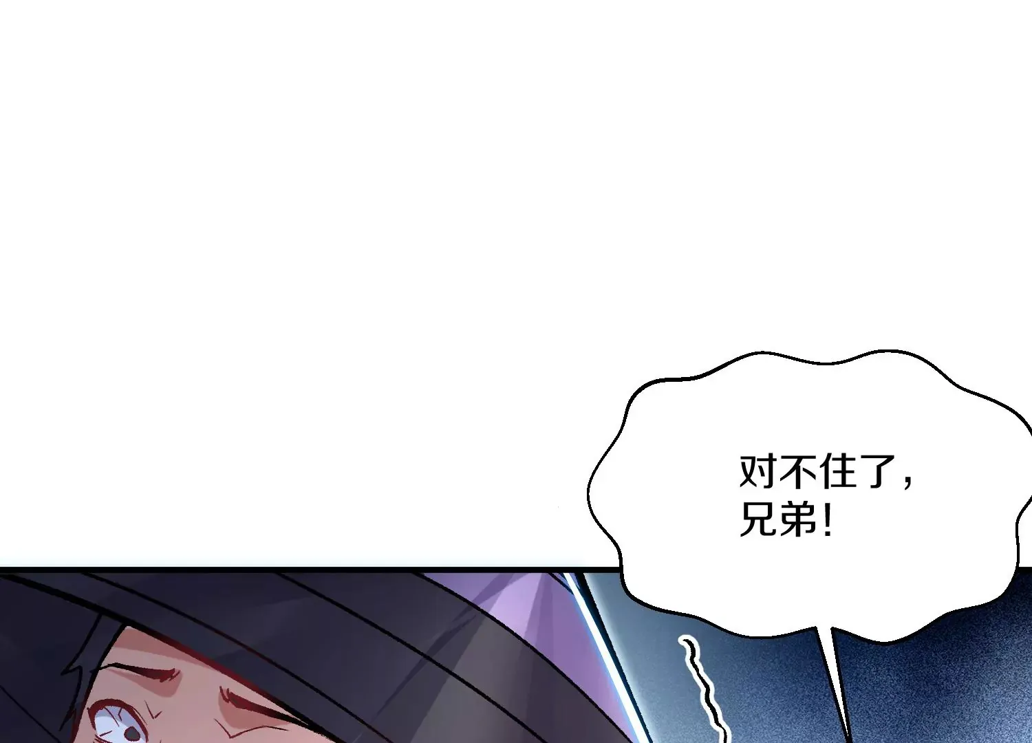 第32话上 见面礼 第33页