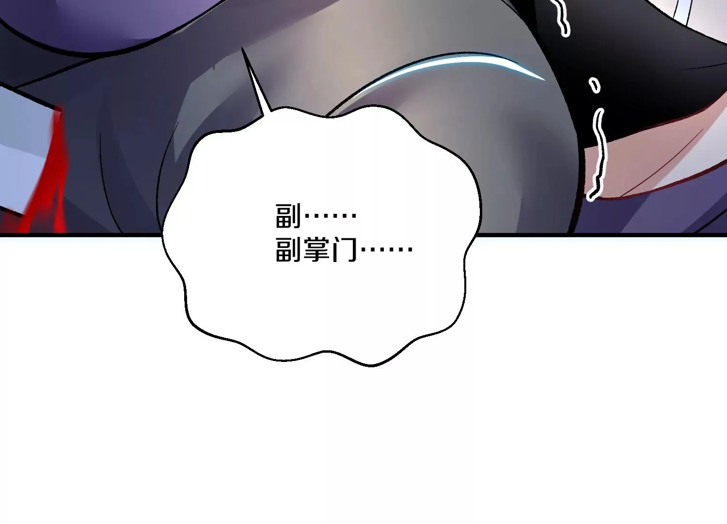 第32话上 见面礼 第35页