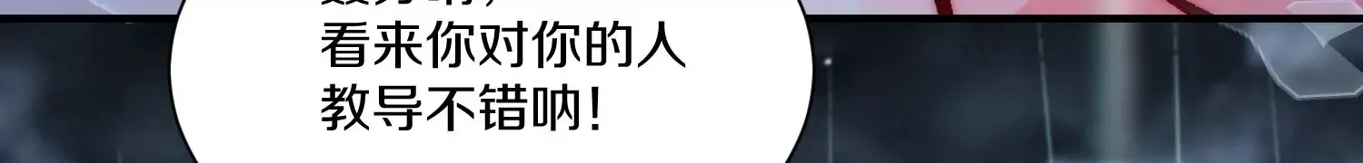 第32话上 见面礼 第45页