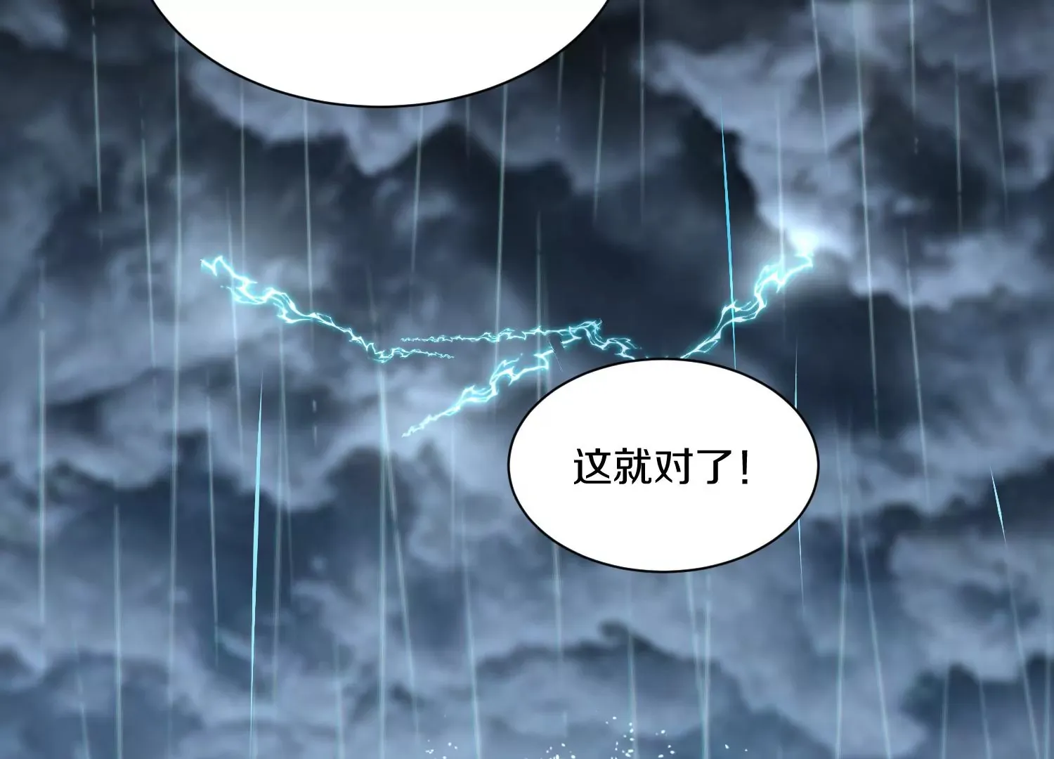 第32话上 见面礼 第46页