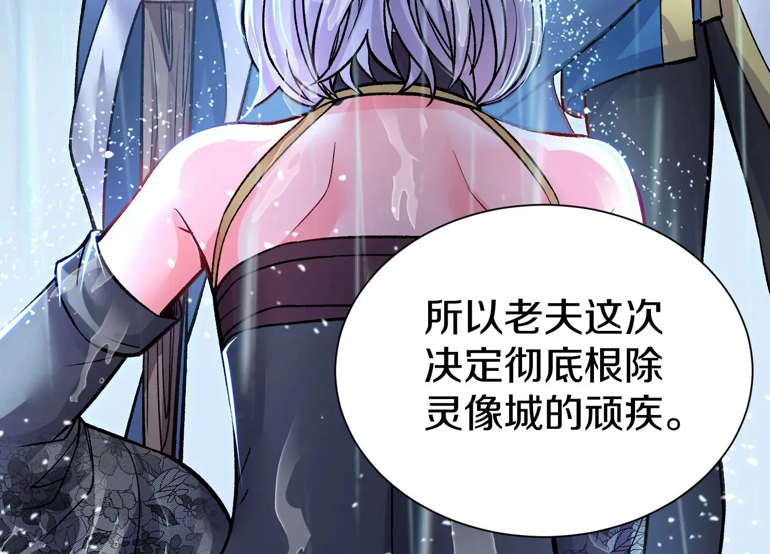 第32话上 见面礼 第49页