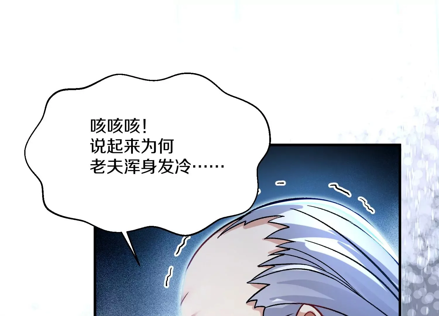第32话上 见面礼 第51页