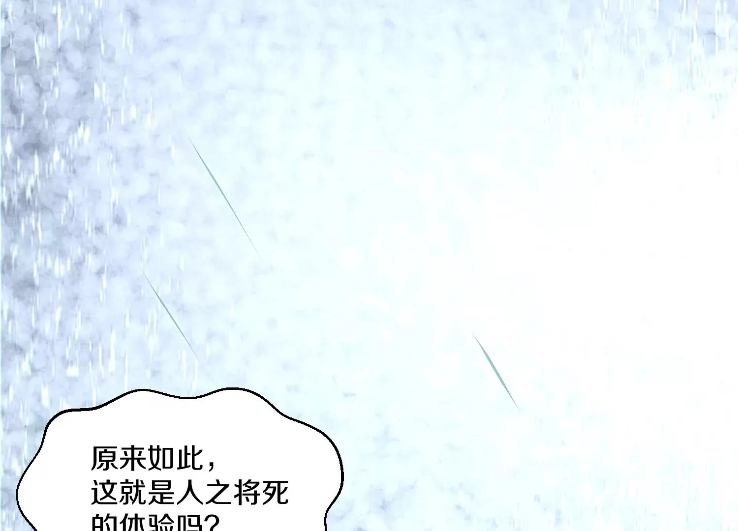 第32话上 见面礼 第53页