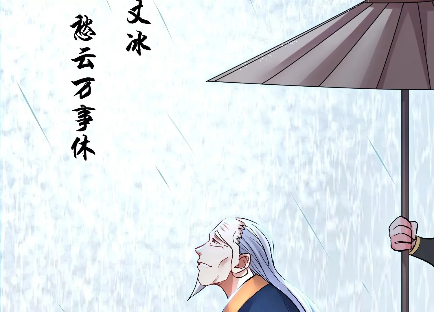 第32话上 见面礼 第57页