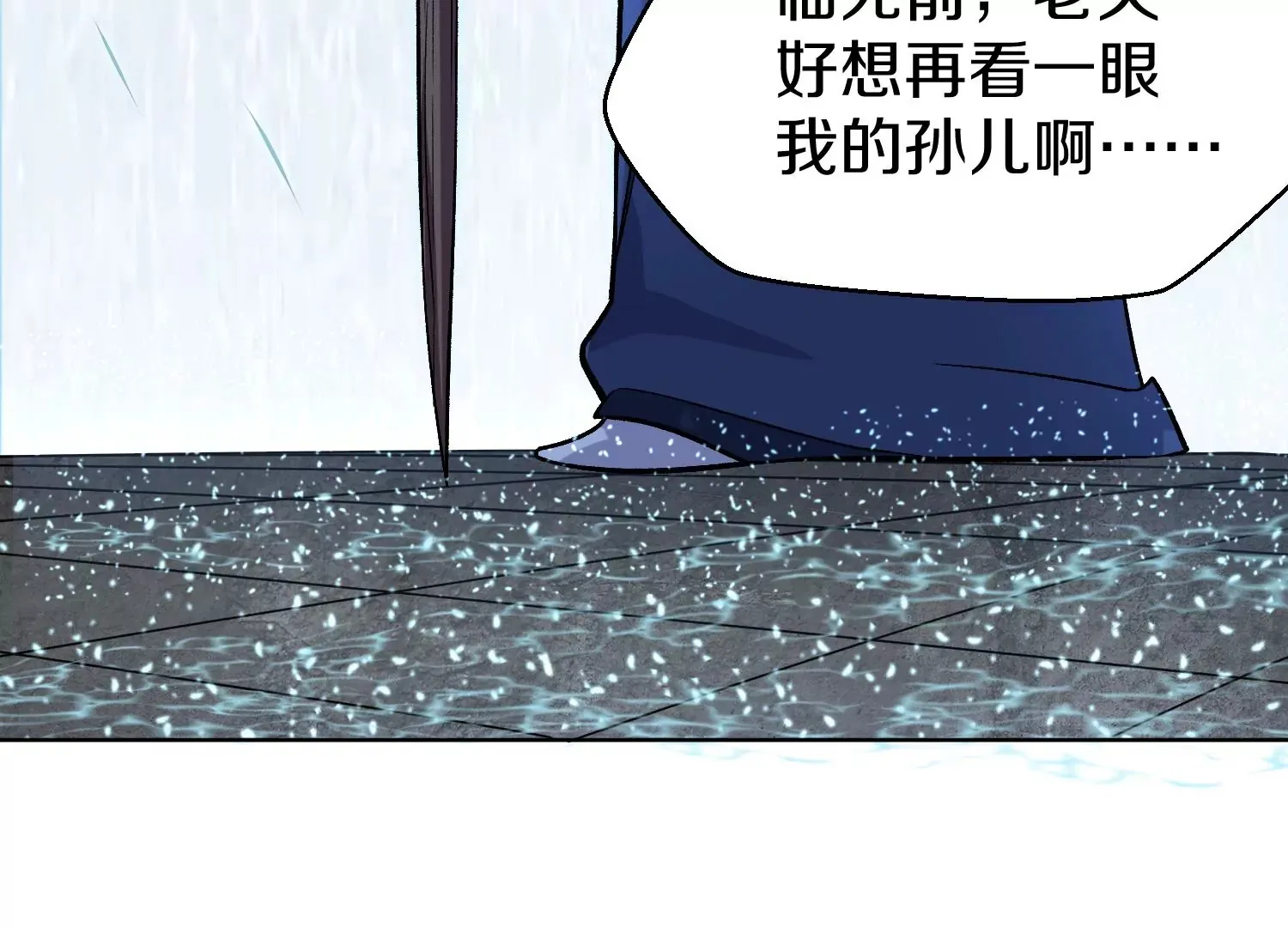 第32话上 见面礼 第59页