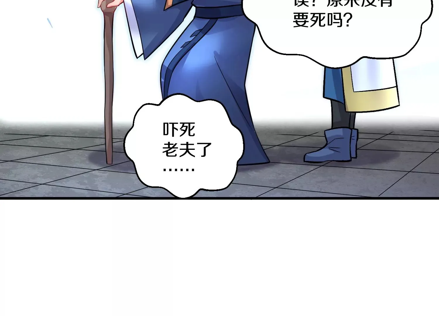 第32话上 见面礼 第64页