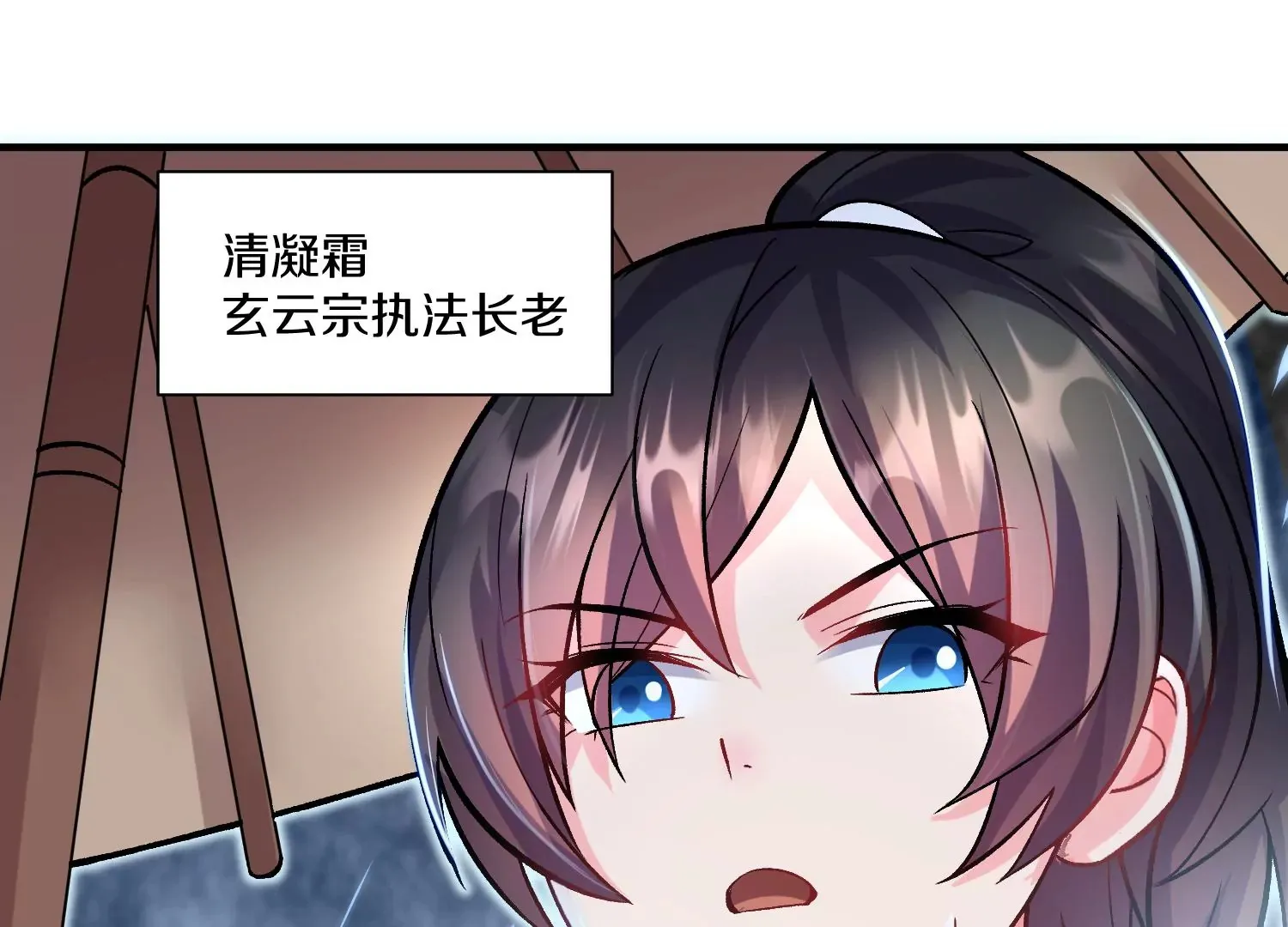 第32话上 见面礼 第65页