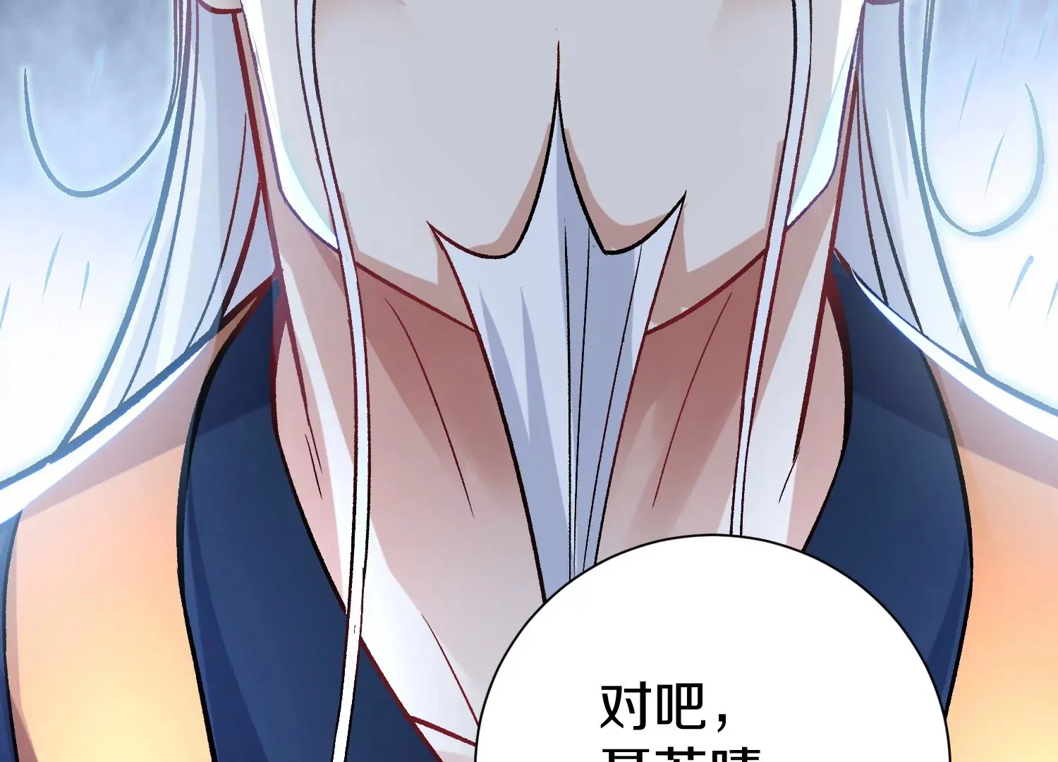 第32话上 见面礼 第70页
