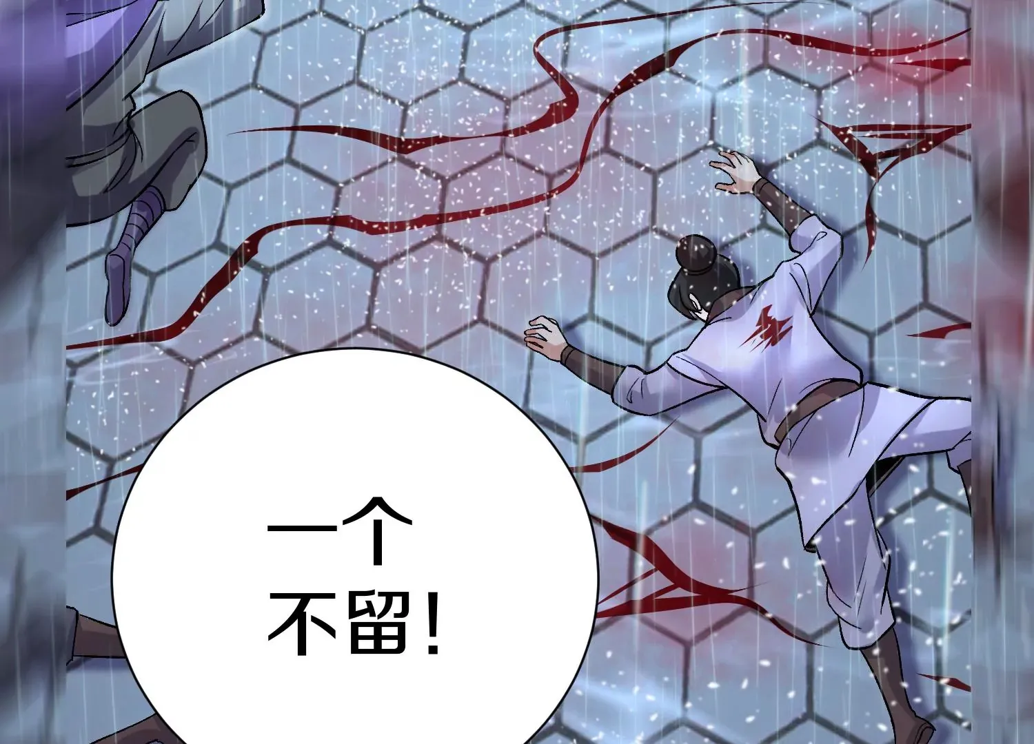第32话上 见面礼 第75页