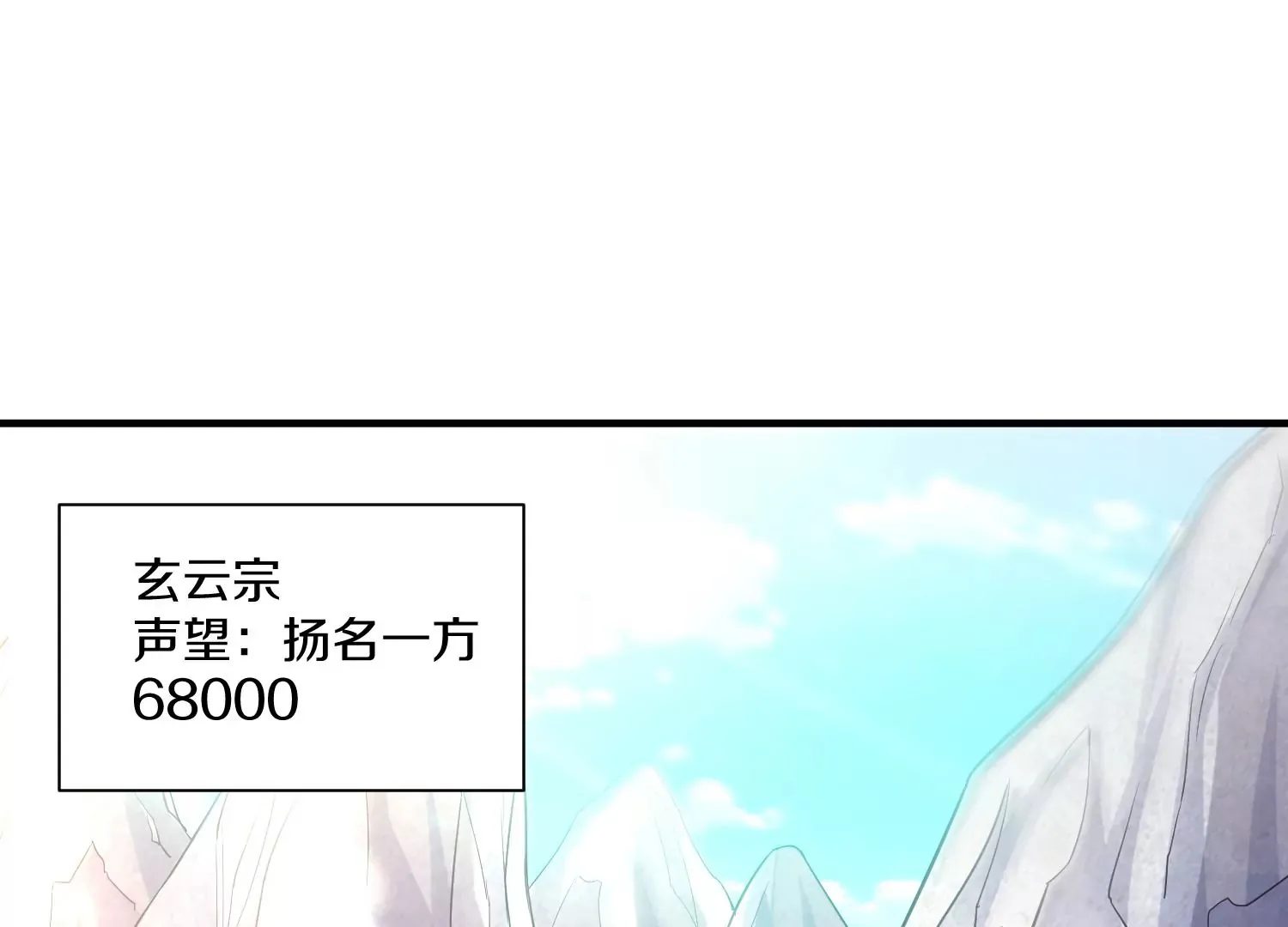 第32话上 见面礼 第83页