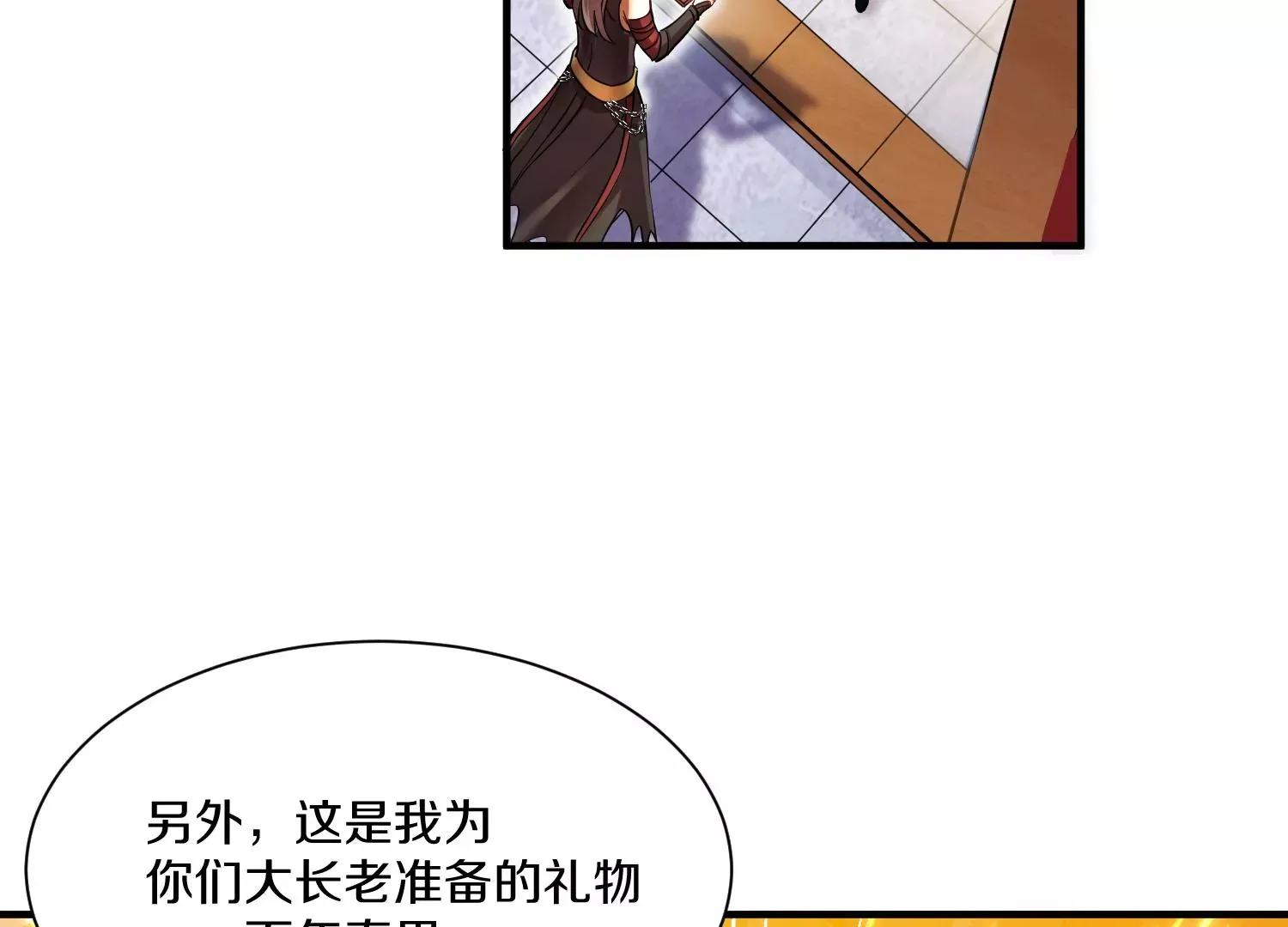 第32话上 见面礼 第88页